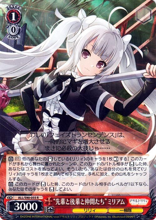 ヴァイスシュヴァルツ　先輩と後輩と仲間たちミリアムSP3枚 ヴァイスシュヴァルツ 先輩と後輩と仲間たちミリアムSP3枚