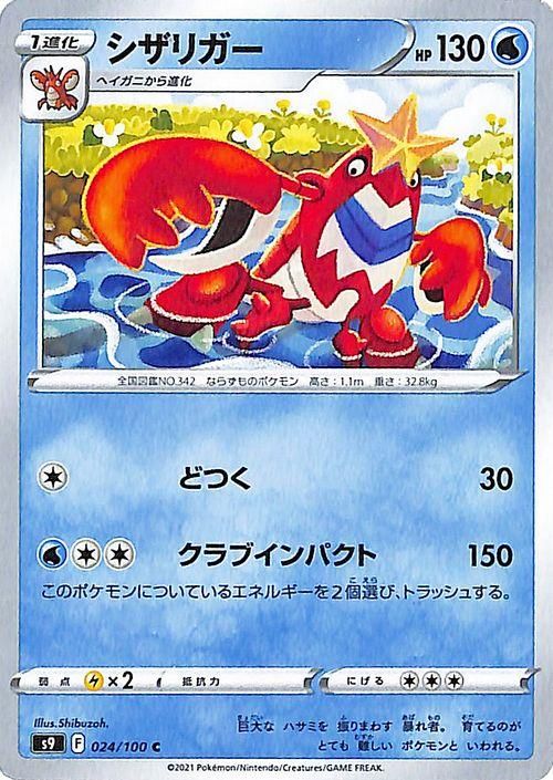 キラカードポケモンカード 33枚セット シザリガーex含む キラカードポケモンカード 33枚セット シザリガーex含む - メルカリ