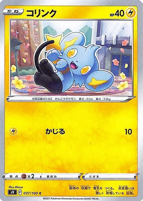 コリンク ポケモンカードゲーム通販のカードミュージアム コリンク ポケモンカードゲーム通販のカードミュージアム