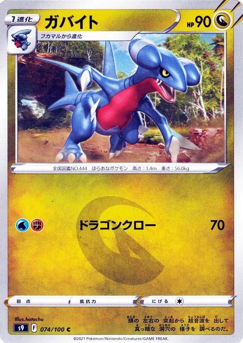 ガバイト| ポケモンカードゲーム通販のカードミュージアム