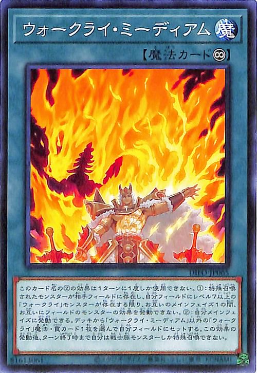 遊戯王 ウォークライ・ミーディアム【ノーマル】 ディメンション・フォース(DIFO) DIFO-JP065 ｜遊戯王カード通販のカードミュージアム