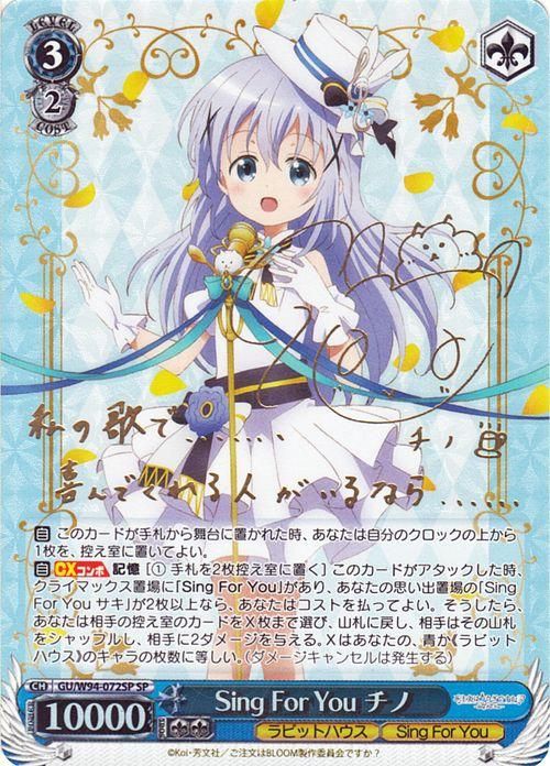 PSA10 カオスtcg 白うざき　チノ  サイン　水瀬いのり