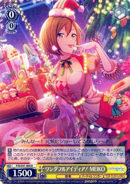 品多く ワンダフルアイディア！ MEIKO（R）｜ヴァイスシュヴァルツ ヴァイスシュヴァルツ