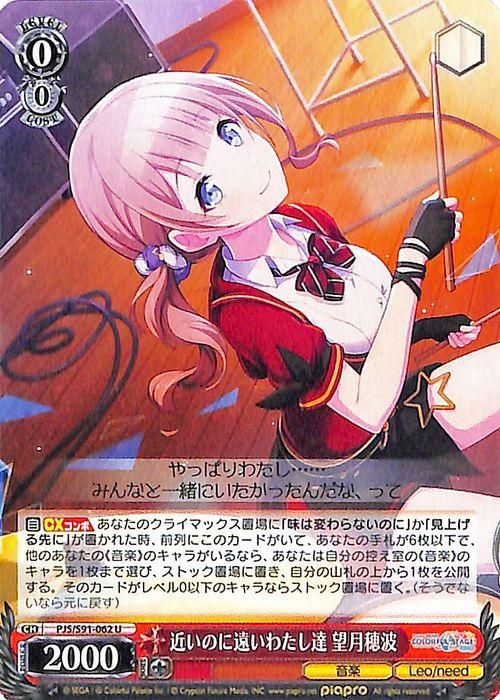 ヴァイスシュヴァルツ 望月穂波 ssp 美品 Amazon.co.jp: ヴァイス 望月 穂波 SSP サイン カード : 文房具