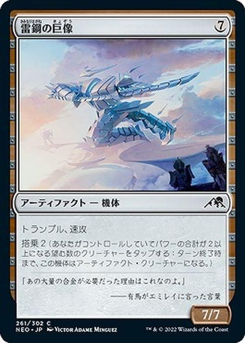 マジック：ザ・ギャザリング - 荒廃鋼の巨像 拡張foil 拡張アート foil セット FOIL)荒廃鋼の巨像/Blightsteel Colossus《日本語》【2XM】