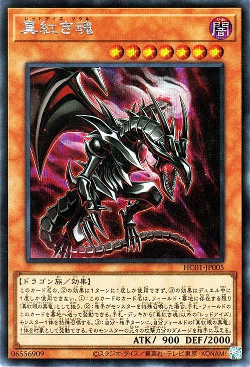 遊戯王カード PSA10 真紅の魂 シークレット？ 人気絶頂 - realnetrj.com.br