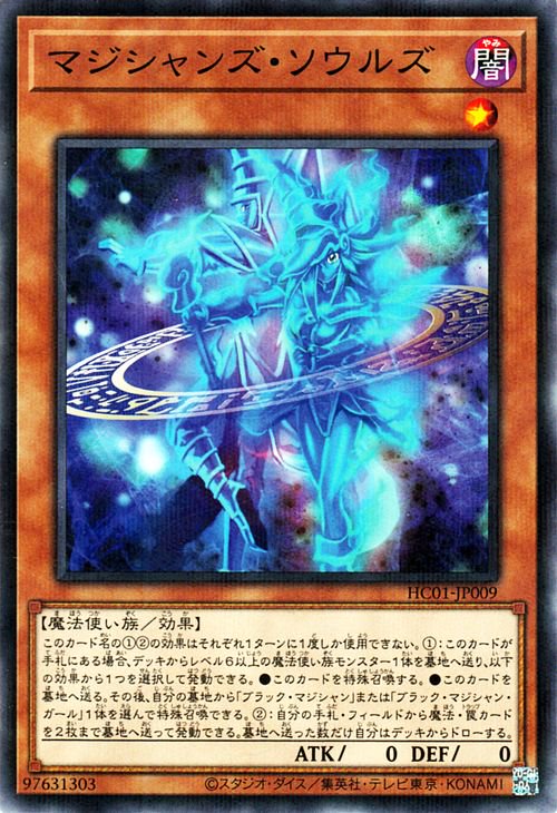 世界25枚】マジシャンズソウルズ PSA10 5つ目 座標良好 - 遊戯王