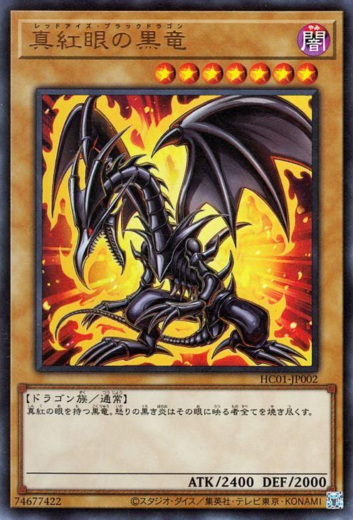 遊戯王 真紅眼の黒竜 ウルトラ 初期 良品 - 遊戯王