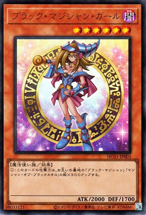 遊戯王 ブラックマジシャンガール - 遊戯王OCG デュエルモンスターズ