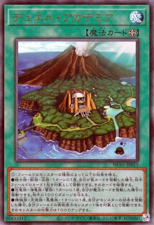 遊戯王 デュエル・アカデミア【アルティメットレア】 HISTORY ARCHIVE