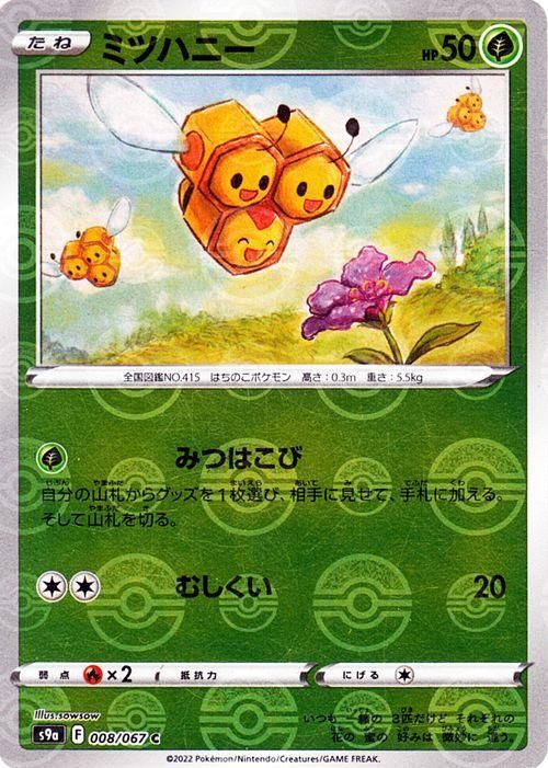 【PSA10】ポケモンカード L2 ミツハニー ミラー　 2010 Yahoo!オークション - ミツハニー ポケモンカード L2 007/080