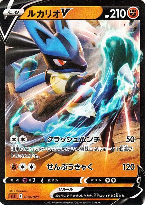 ルカリオv ポケモンカードゲーム通販のカードミュージアム ルカリオv ポケモンカードゲーム通販のカードミュージアム