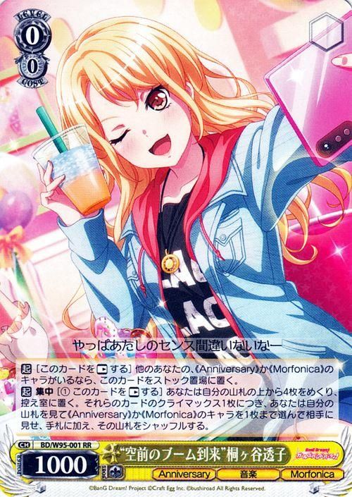 ヴァイス 英語版 SP みんなでポーズ☆ 桐ヶ谷透子 サイン バンドリ Amazon.co.jp: ヴァイス 英語版 バンドリ 5th SP みんなでポーズ