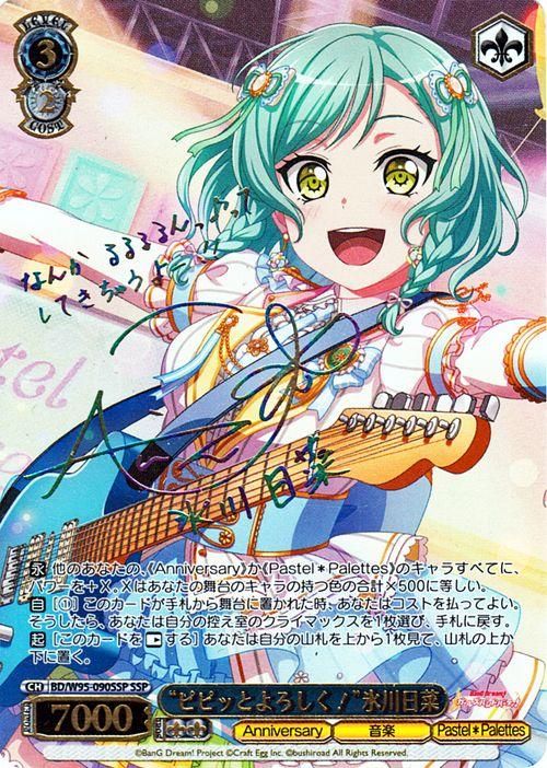 ヴァイスシュヴァルツ 笑顔の音楽 SSP 氷川日菜 【新発売】 - ヴァイス