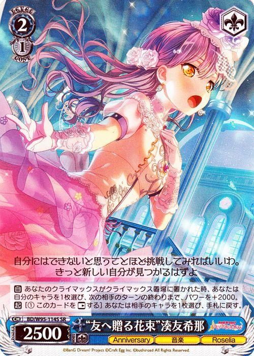 Amazon.co.jp: ヴァイスシュヴァルツ “鳥籠の歌姫”湊友希那