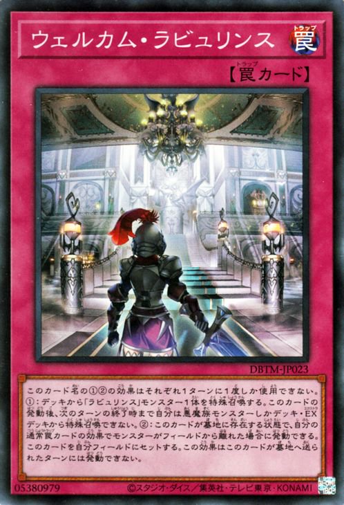 遊戯王 ラビュリンス・バラージュ スーパーレア - 遊戯王OCG デュエル