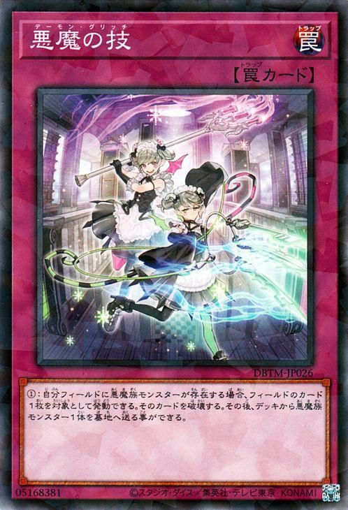 遊戯王 - 遊戯王OCG デュエルモンスターズ