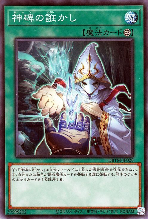 遊戯王 ティアラメンツ・キトカロス【シークレットレア】 パワー