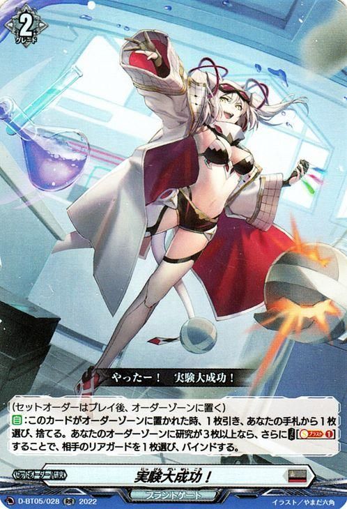 実験大成功！【RR】{D-SS11/067}《ブラントゲート》