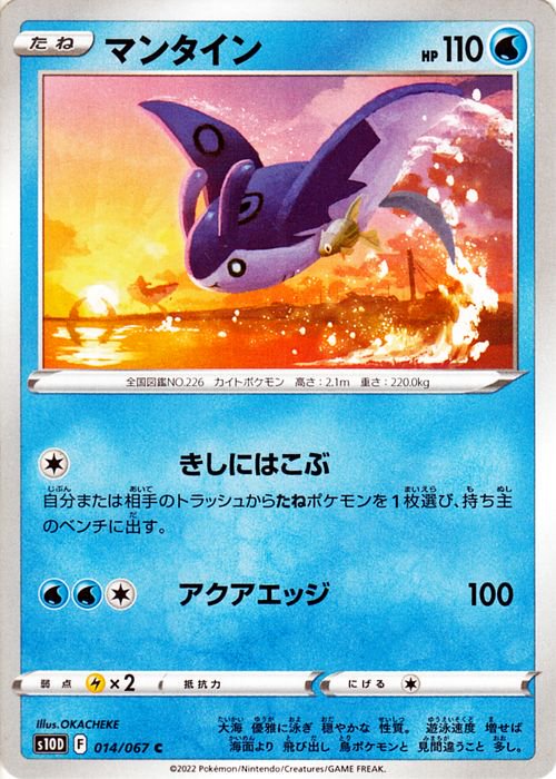 マンタイン| ポケモンカードゲーム通販のカードミュージアム