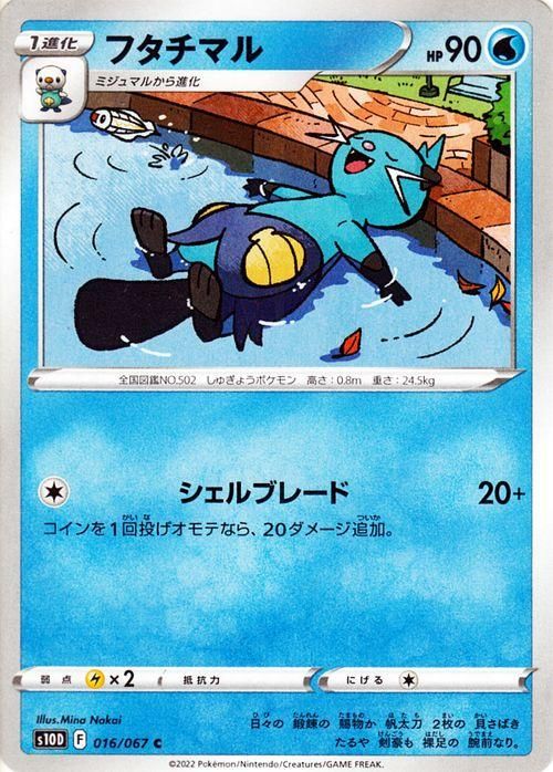フタチマル ポケモンカードゲーム通販のカードミュージアム フタチマル ポケモンカードゲーム通販のカードミュージアム