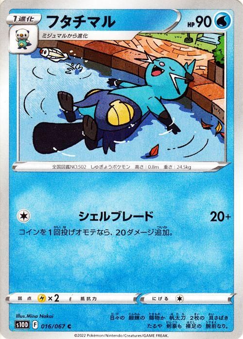 フタチマル ポケモンカードゲーム通販のカードミュージアム