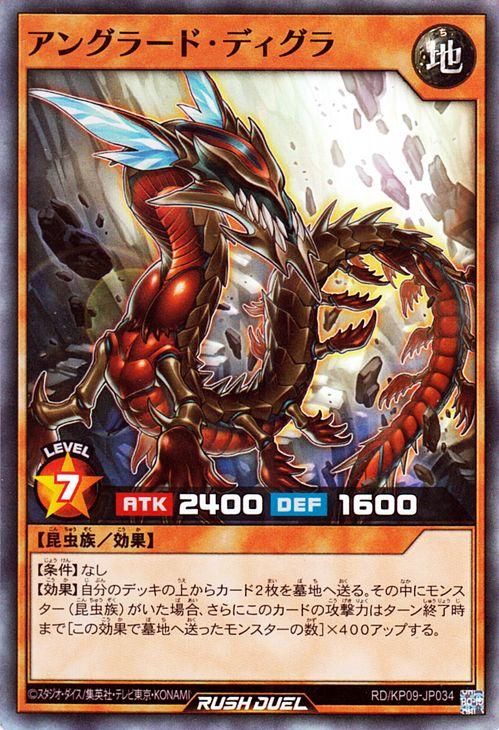 遊戯王 アングラード ディグラ スーパーレア デッキ改造パック 運命のギャラクシー Rd Kp09 Jp034 遊戯王 ラッシュデュエルカード通販のカードミュージアム