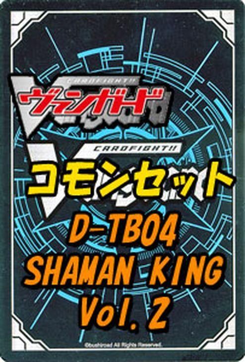 シャーマンキング 超占事略決カード　道蓮　残りあと1枚ですべてコンプ シャーマンキング カード シャーマンキング 超占事略決カード 道蓮