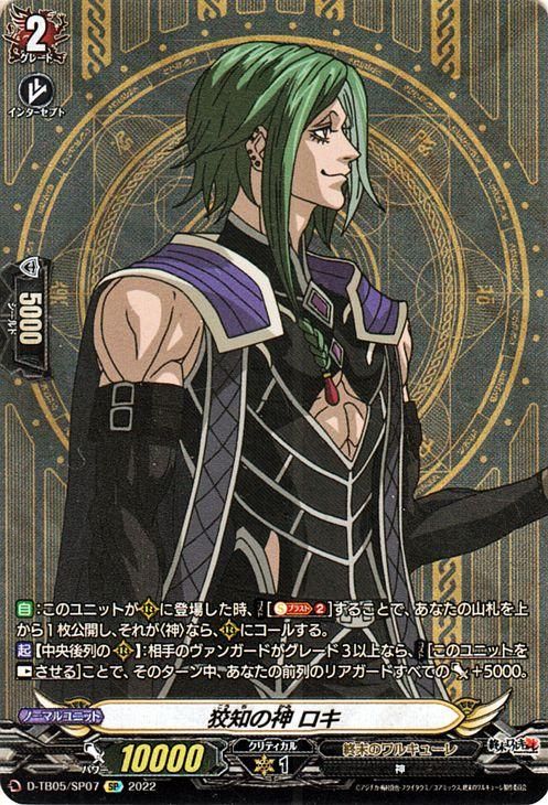 デュエルマスターズ　ロキ 狡知の神 ロキ（SP）｜ヴァンガードカード通販のカードミュージアム