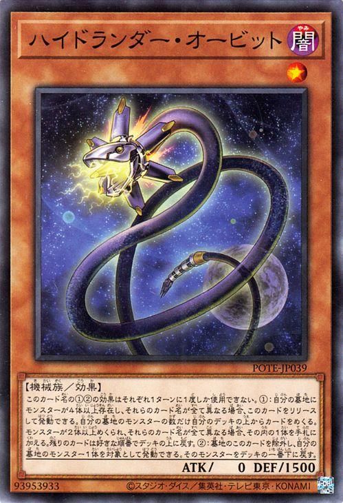 未開封シュリンク付き 遊戯王OCG POWER OF THE ELEMENTS BOX