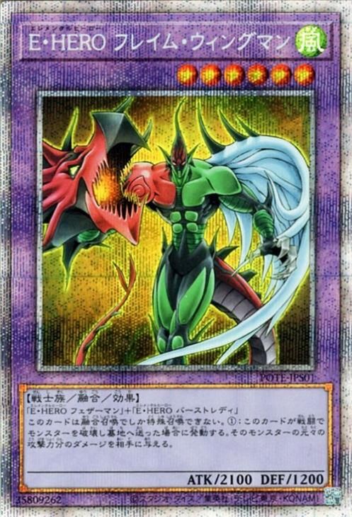 E・HERO フレイムウィングマン プリズマ PSA10 5つ目 | www 