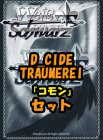 ヴァイスシュヴァルツ ブースターパック「D_CIDE TRAUMEREI」コモン全28種×4枚セット カード