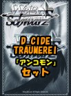 ヴァイスシュヴァルツ ブースターパック「D_CIDE TRAUMEREI」 アンコモン全28種×4枚セット カード