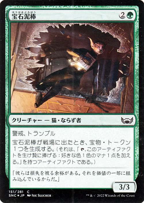 女性が喜ぶ♪ mtg 宝石泥棒（フォイル/セットブースター開封