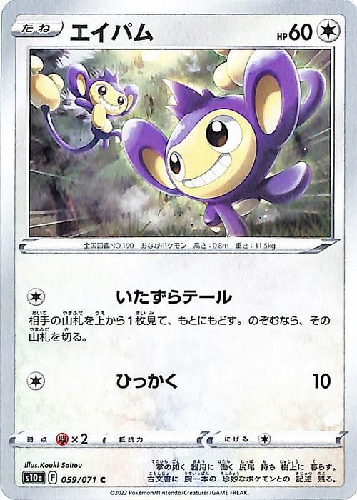 エイパム| ポケモンカードゲーム通販のカードミュージアム