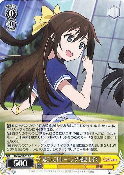 Amazon.co.jp: 桜坂しずく お渡し会 カード : おもちゃ