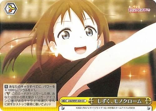 しずく、モノクローム