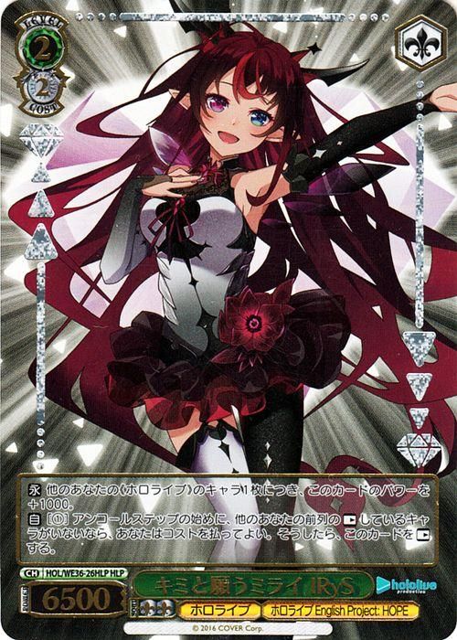 キミと願うミライ IRyS【HLP】