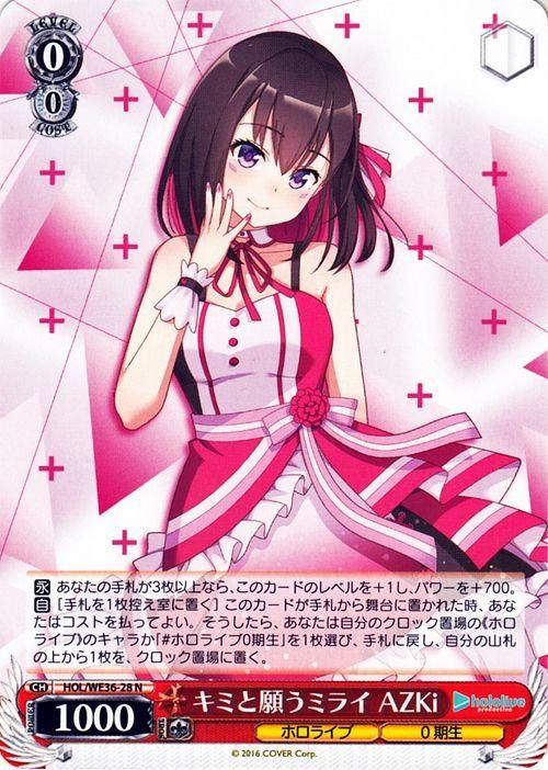 キミと願うミライ AZKi SP サイン ヴァイスシュヴァルツ ホロライブ