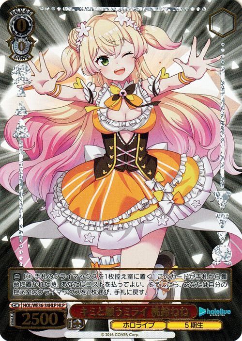 70%OFF!】 ヴァイスシュヴァルツ ホロライブ PSA10 SP 桃鈴ねね