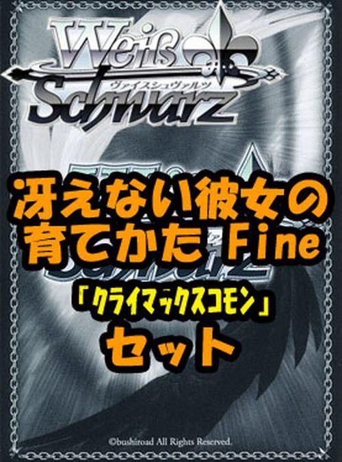 ヴァイスシュヴァルツ ブースター 冴えない彼女の育てかた Fine　カートン Amazon.co.jp: ヴァイスシュヴァルツ ブースターパック 冴えない
