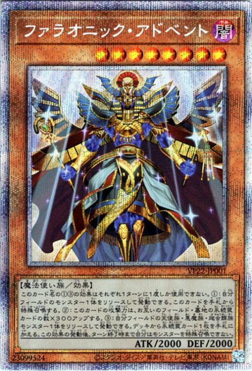 遊戯王 ファラオニックアドベント 36枚 - 遊戯王