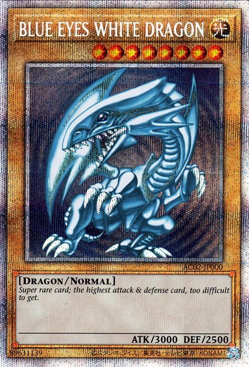 128) 遊戯王 BLUE EYES WHITE DRAGON 青眼の白龍 ブルーアイズホワイト