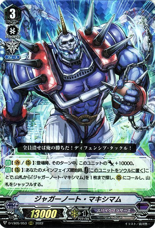 ヴァンガード ノートリア RRR 4枚 ヴァンガード 海撃竜