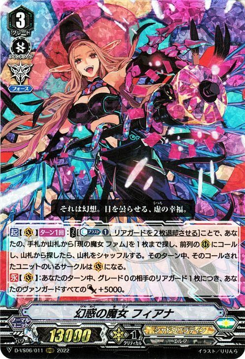 SP ヴァンガード 幻惑の魔女 フィアナ 4枚セット Amazon.co.jp: ヴァンガード 日本語版 EB11/S01 幻惑の魔女