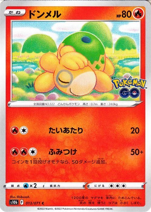激レア　ドンメル 　ポケモンカード ドンメル| ポケモンカードゲーム通販のカードミュージアム