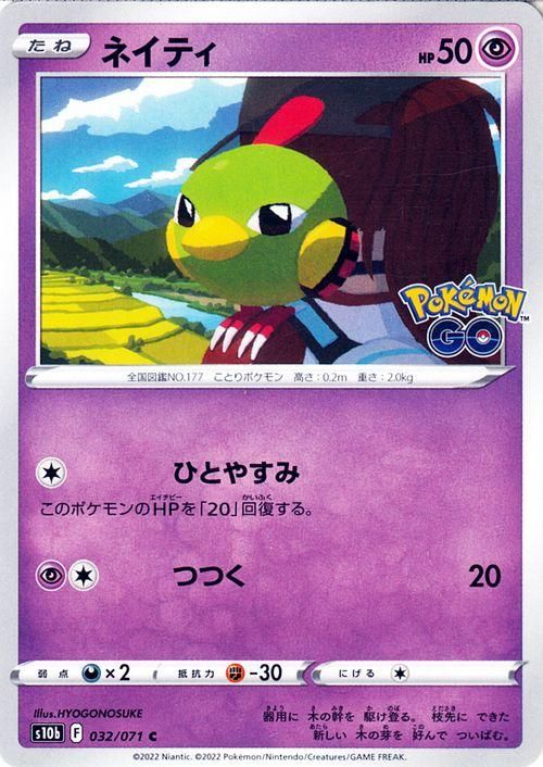 ネイティ| ポケモンカードゲーム通販のカードミュージアム