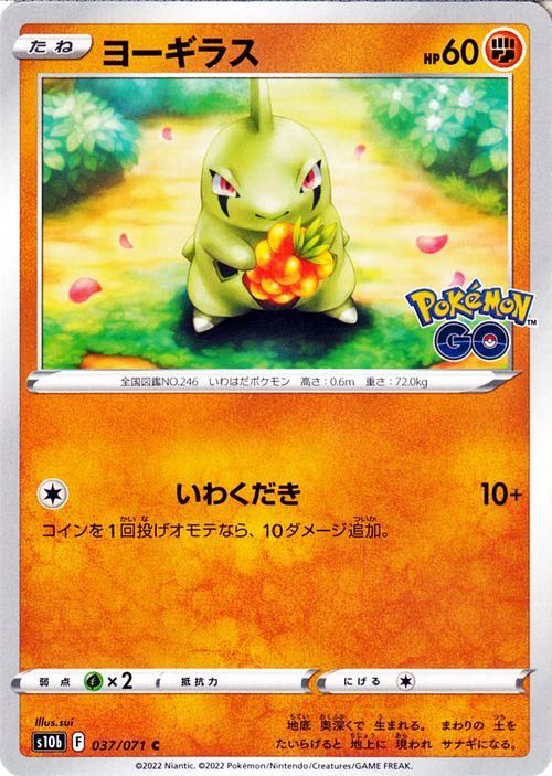 ポケモンカード【ピカチュウ】&【ヨーギラス】 ポケモンカードゲーム ポケモンカード sv8a ハイクラスパック