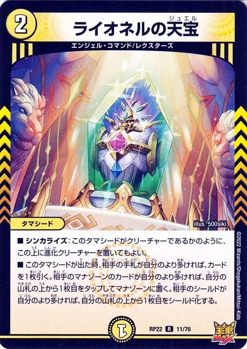 デュエルマスターズ　青白ライオネル 高レート 青白ライオネル 青白ギャラクシールド デッキの通販 ^_