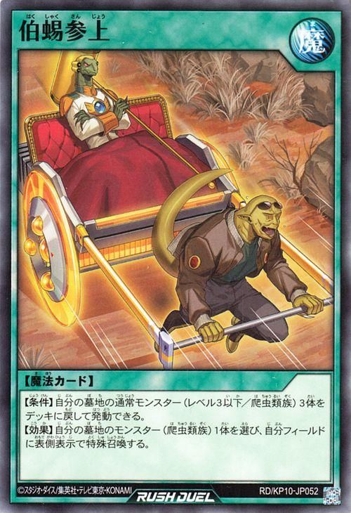 レクイエムデッキ⑩ バディファイト （バディファイト